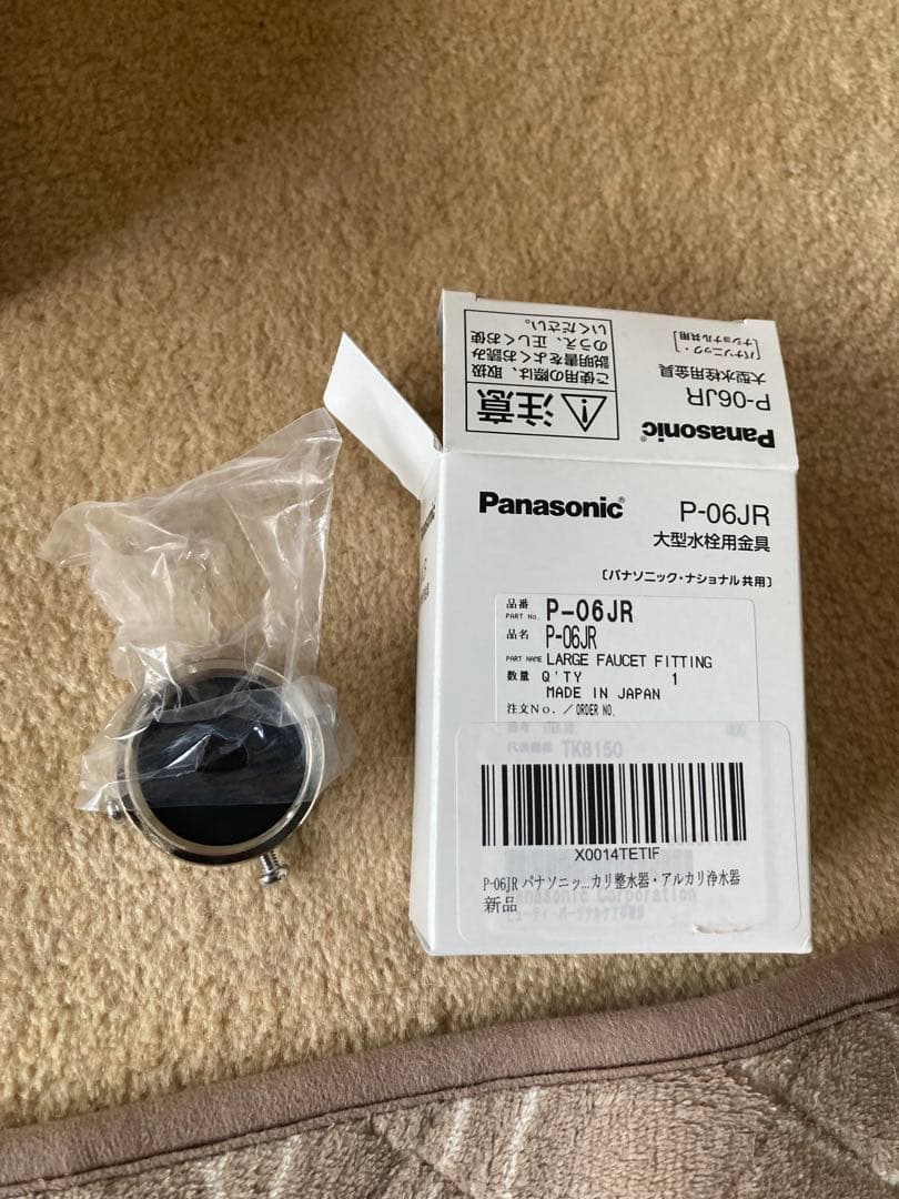 【未使用】Panasonic 浄水器