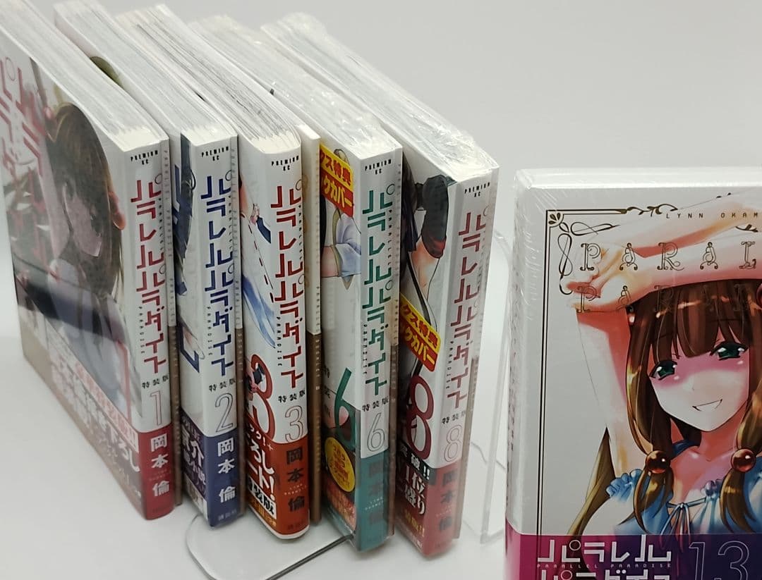 パラレルパラダイス 1〜23巻セット 特典 特装版 有り ほぼ未開封