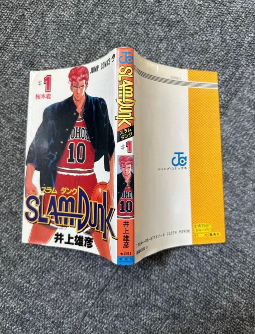 ★【初版・希少】SLAM DUNK スラムダンク #1 井上雄彦 ジャンプ