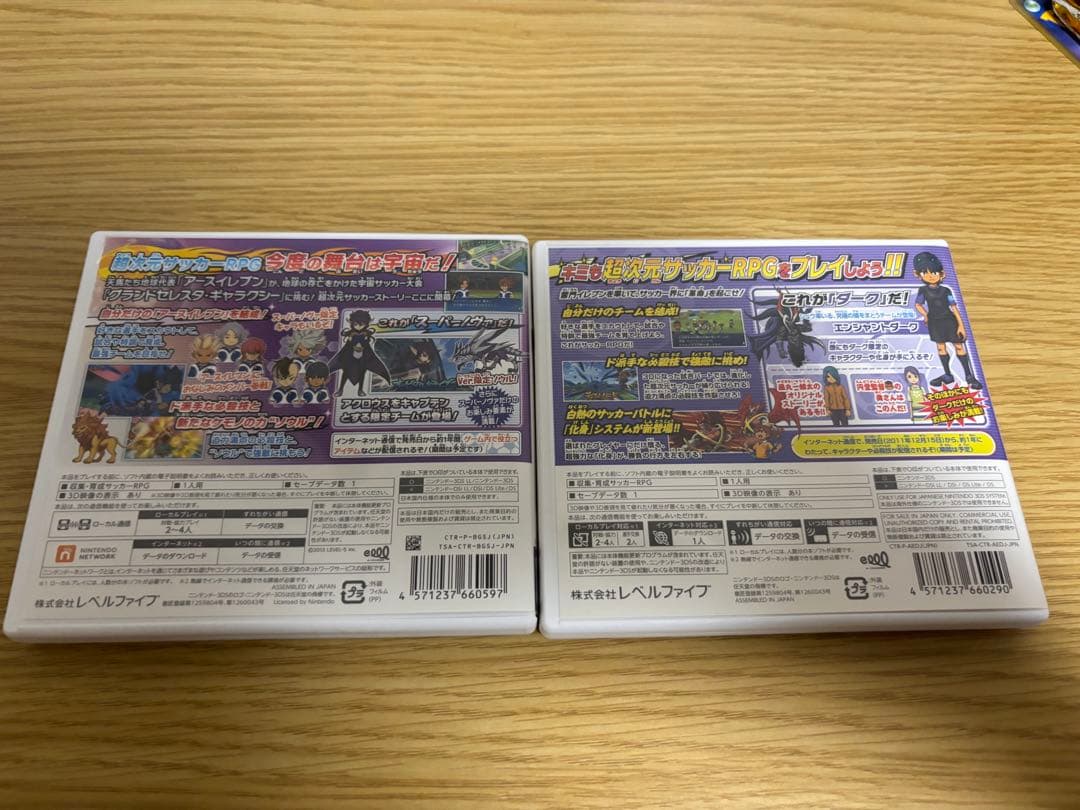 イナズマイレブンGO ダーク ギャラクシー セット売り