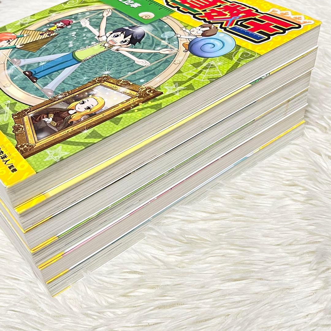 まんがで身につくめざせ！あしたの算数王　6冊セット