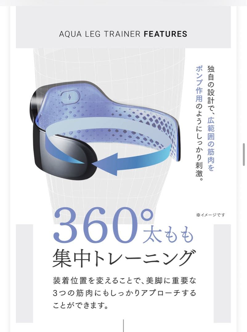 マイトレックス　アクアレッグトレーナー　ホワイト