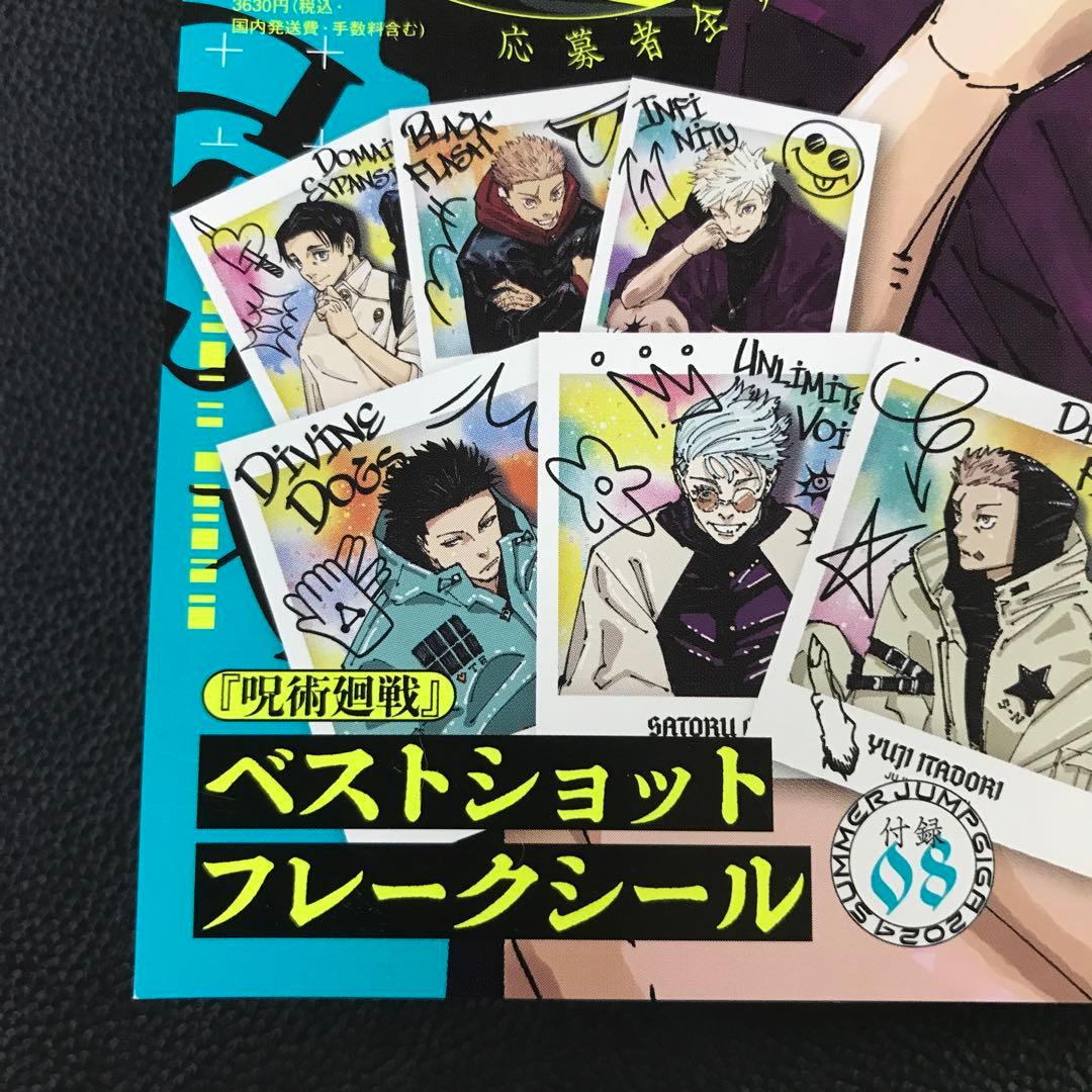 少年ジャンプGIGA ギガ 2024年 SUMMER＋2023年 AUTUM