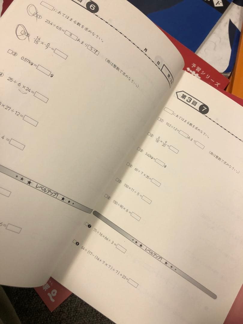 四谷大塚 予習シリーズ5年 国算理社/漢字/計算　上下　中古　2023年版