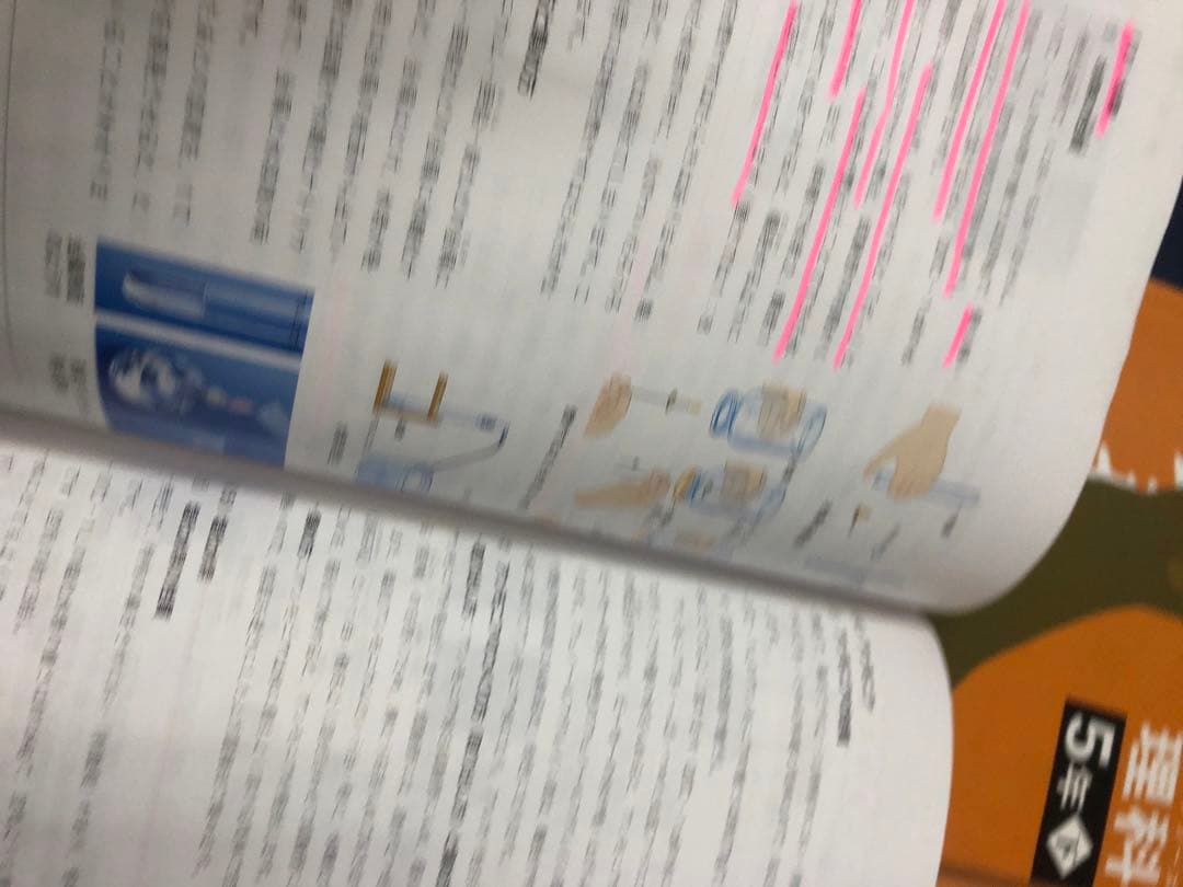 四谷大塚 予習シリーズ5年 国算理社/漢字/計算　上下　中古　2023年版
