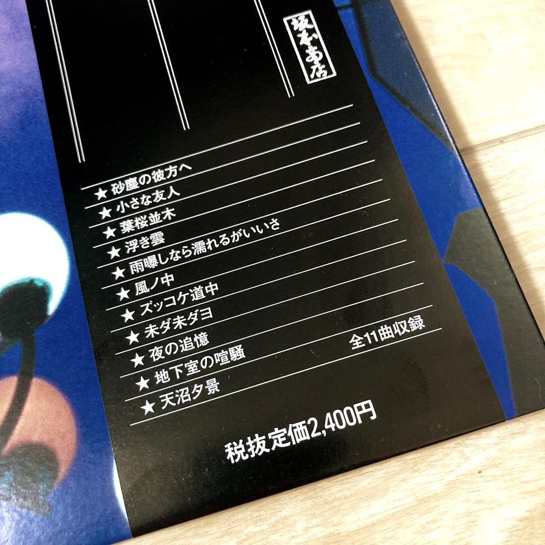 イースタンユース/ 雲射抜ヶ声 LPレコード 新品未使用