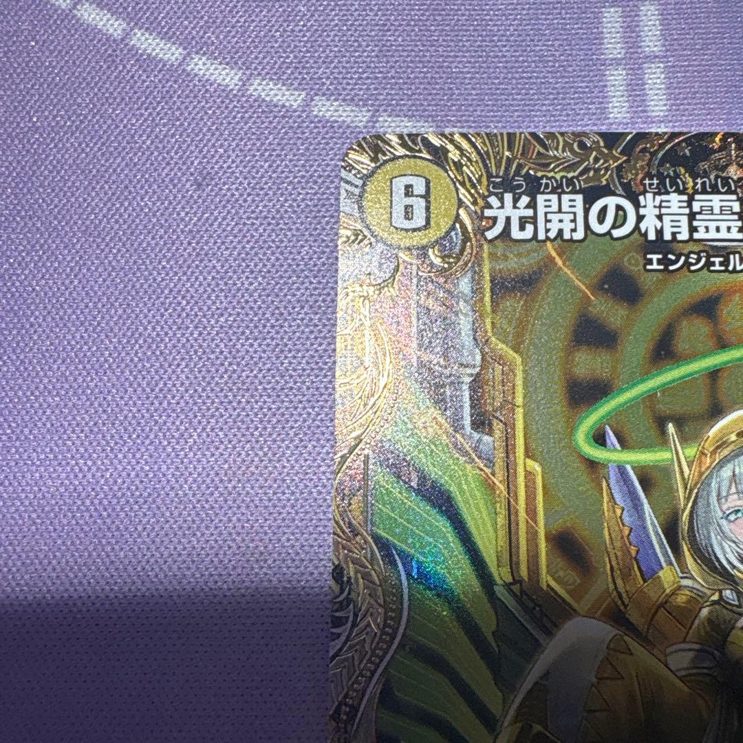 光開の精霊サイフォゲート