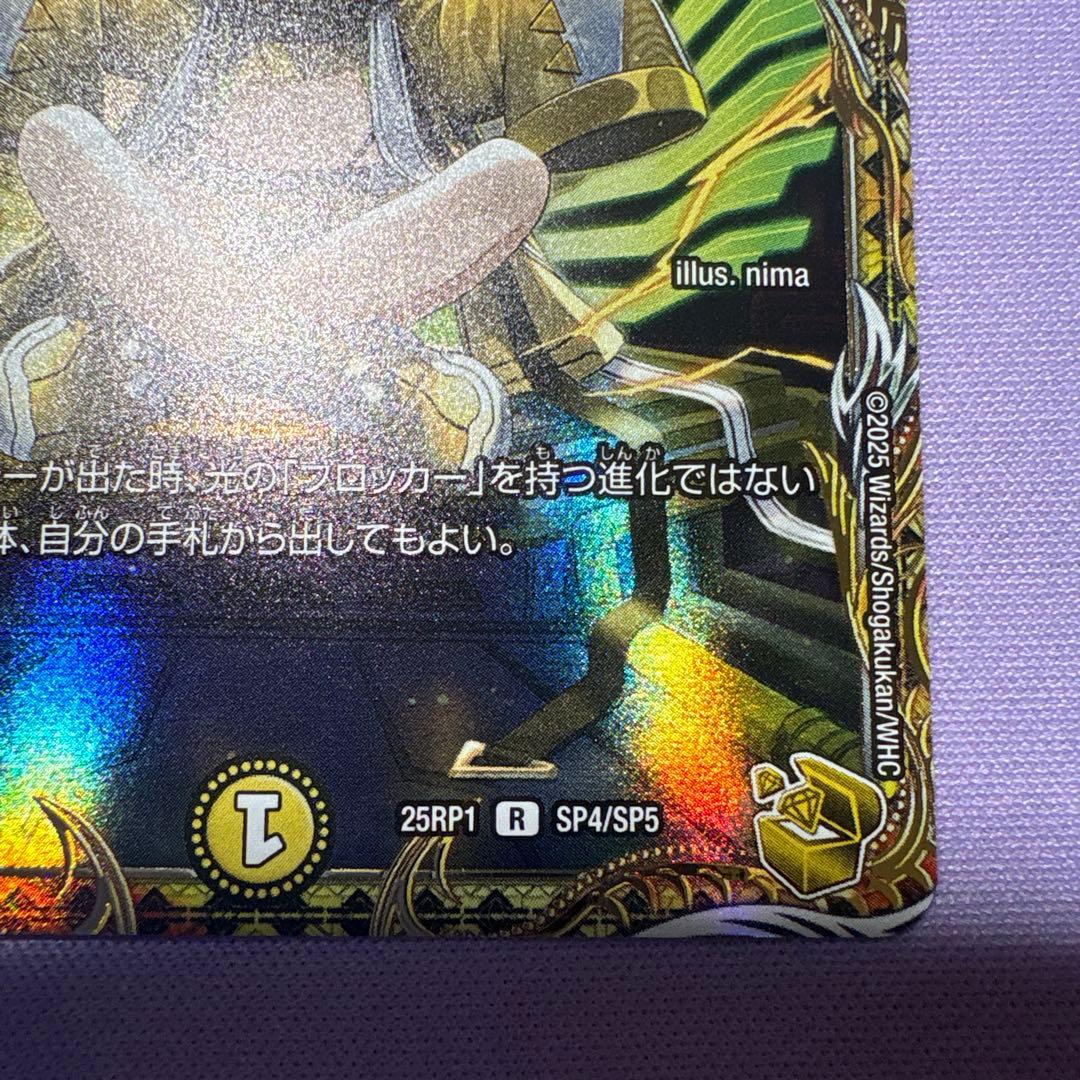 光開の精霊サイフォゲート