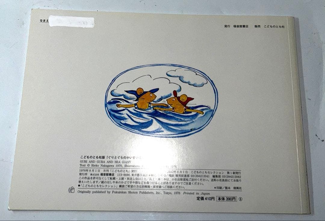 【ビンテージ】子供向けの楽しい絵本10冊まとめセット