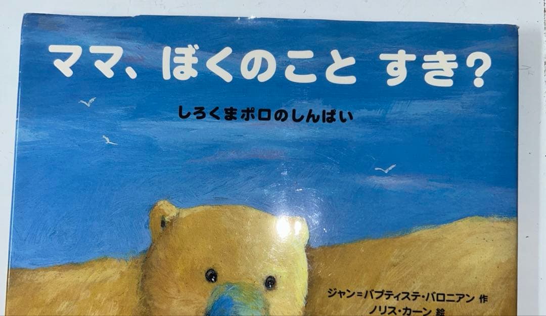 【ビンテージ】子供向けの楽しい絵本10冊まとめセット