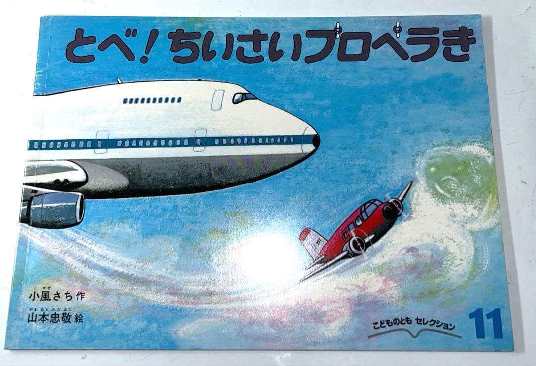 【ビンテージ】子供向けの楽しい絵本10冊まとめセット