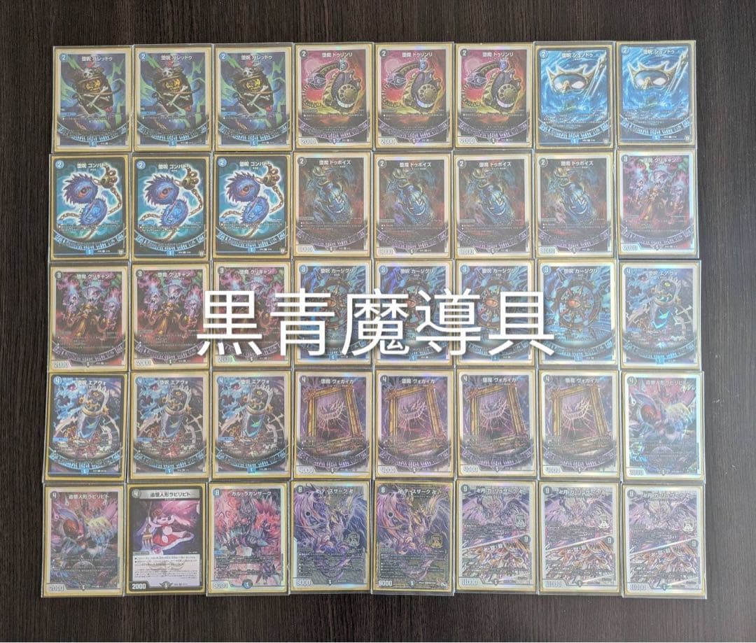 デュエルマスターズ　強いデッキ×5 引退品