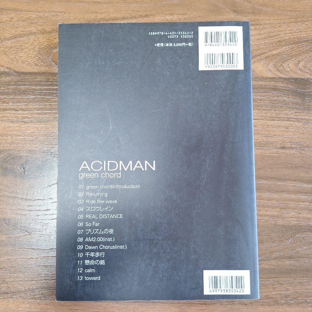 J*d様 ACIDMAN バンドスコア　8冊セット