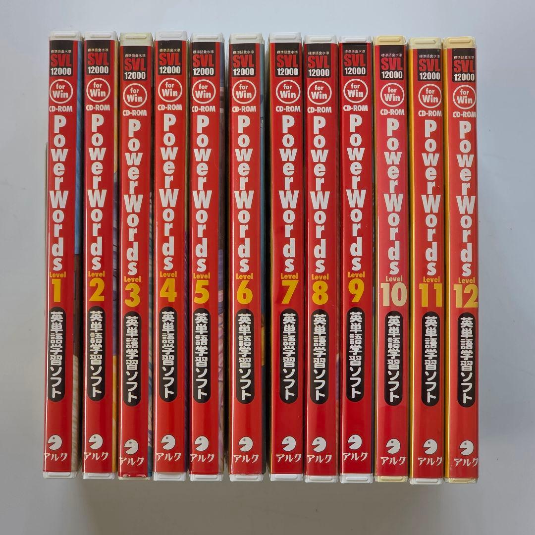 アルク英単語12000語 Power Words CD-ROM 1-12巻セット