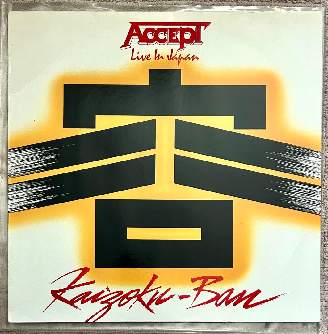 ACCEPT ライヴ・イン・ジャパン1985年12インチEPレコード(ドイツ盤)