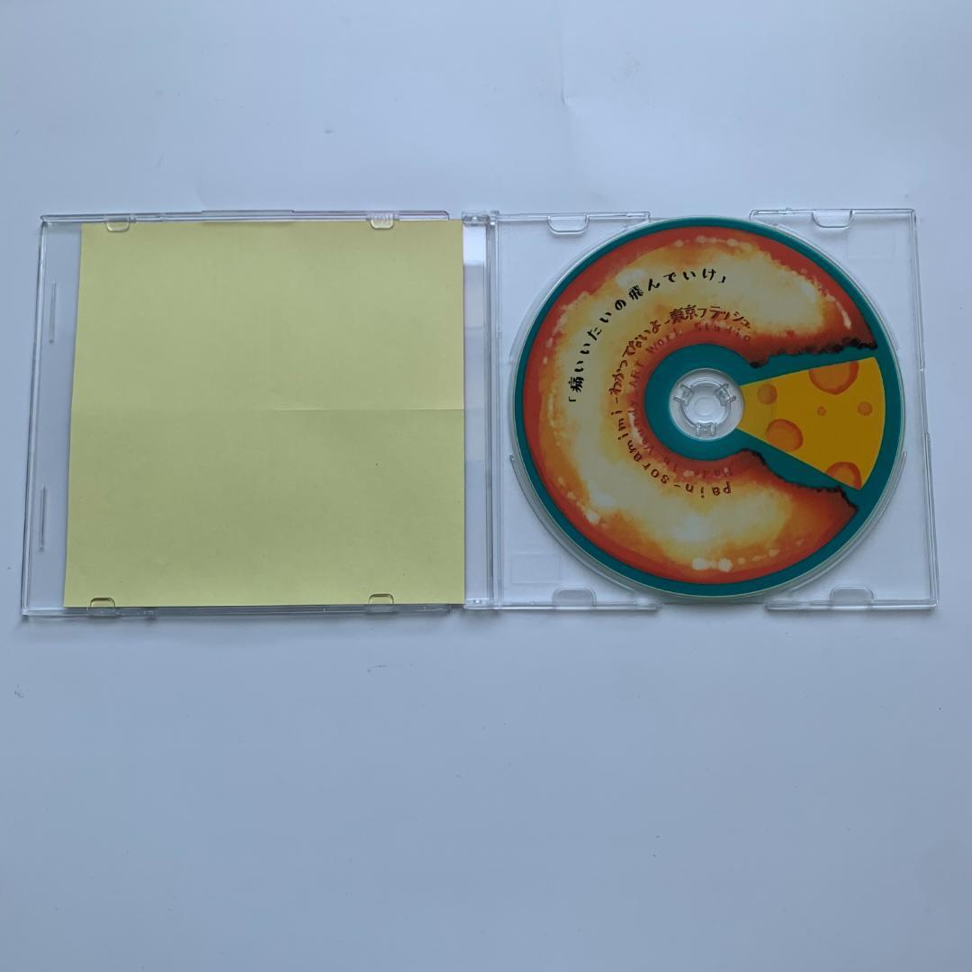 Vaundy 珍源祭 CD 会場限定CD