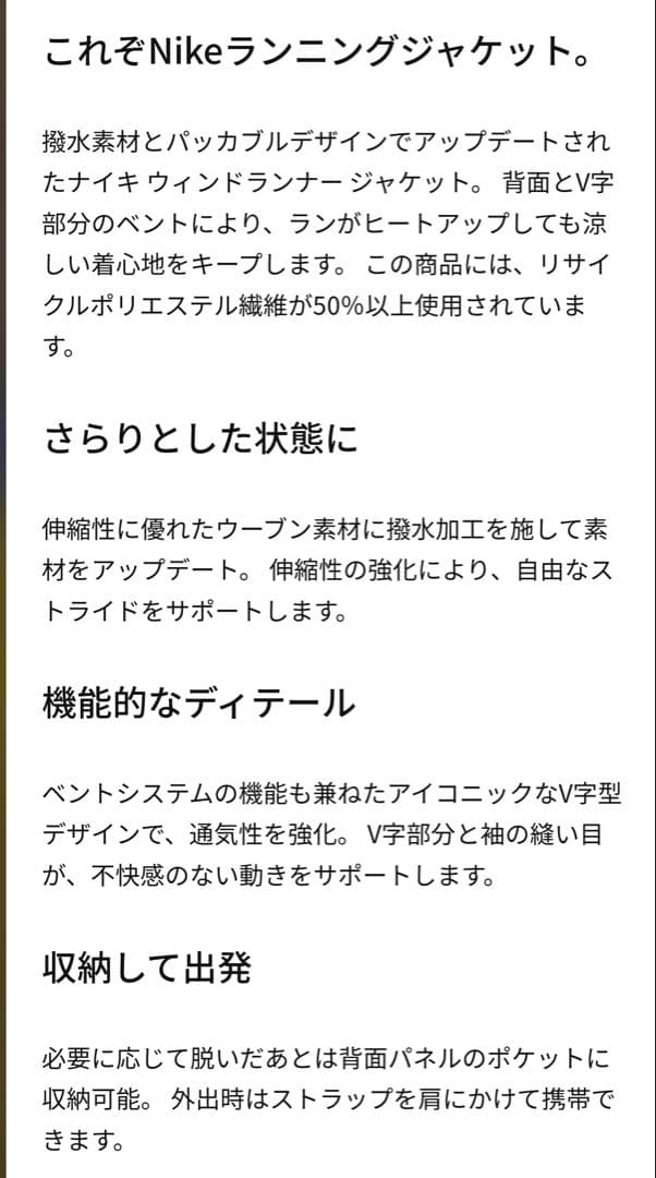 新品未使用　ナイキ　ウィンドランナー　長袖 フルジップ　撥水加工　UV加工　黒