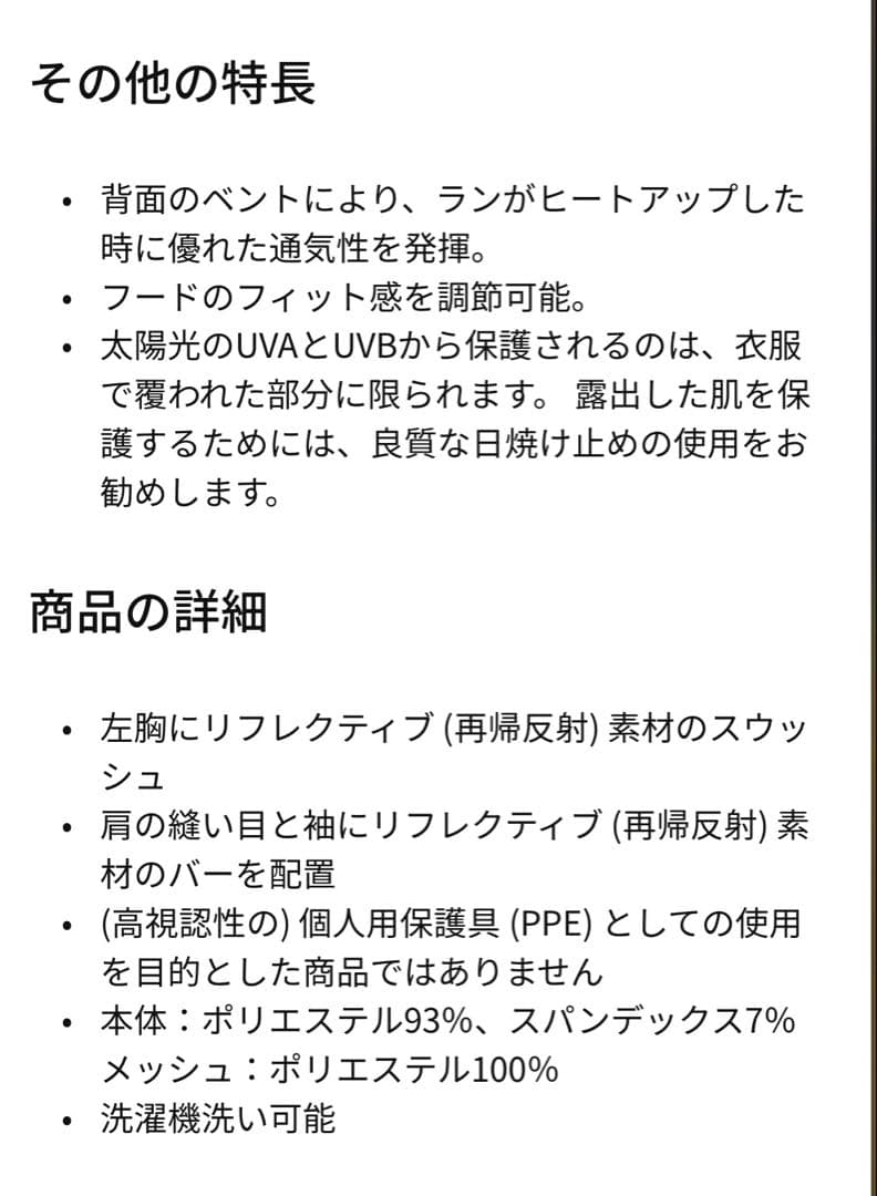 新品未使用　ナイキ　ウィンドランナー　長袖 フルジップ　撥水加工　UV加工　黒