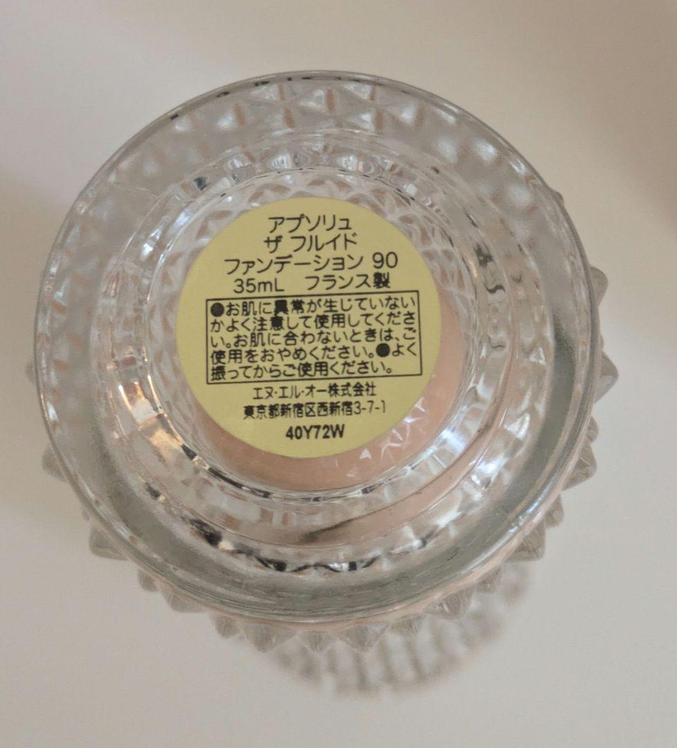 ランコム アプソリュ ザ フルイド ファンデーション 90 ブラシ付き