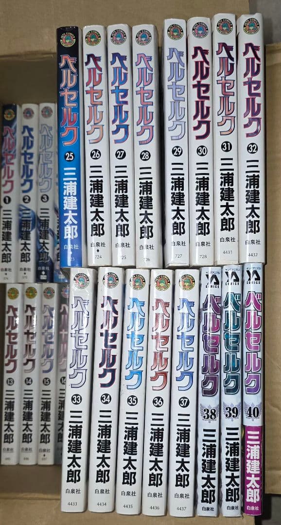 ベルセルク 1-40巻