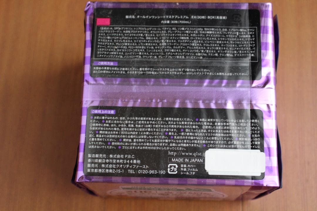 クオリティファーストオールインワンシートマスクプレミアムex30枚入り3箱