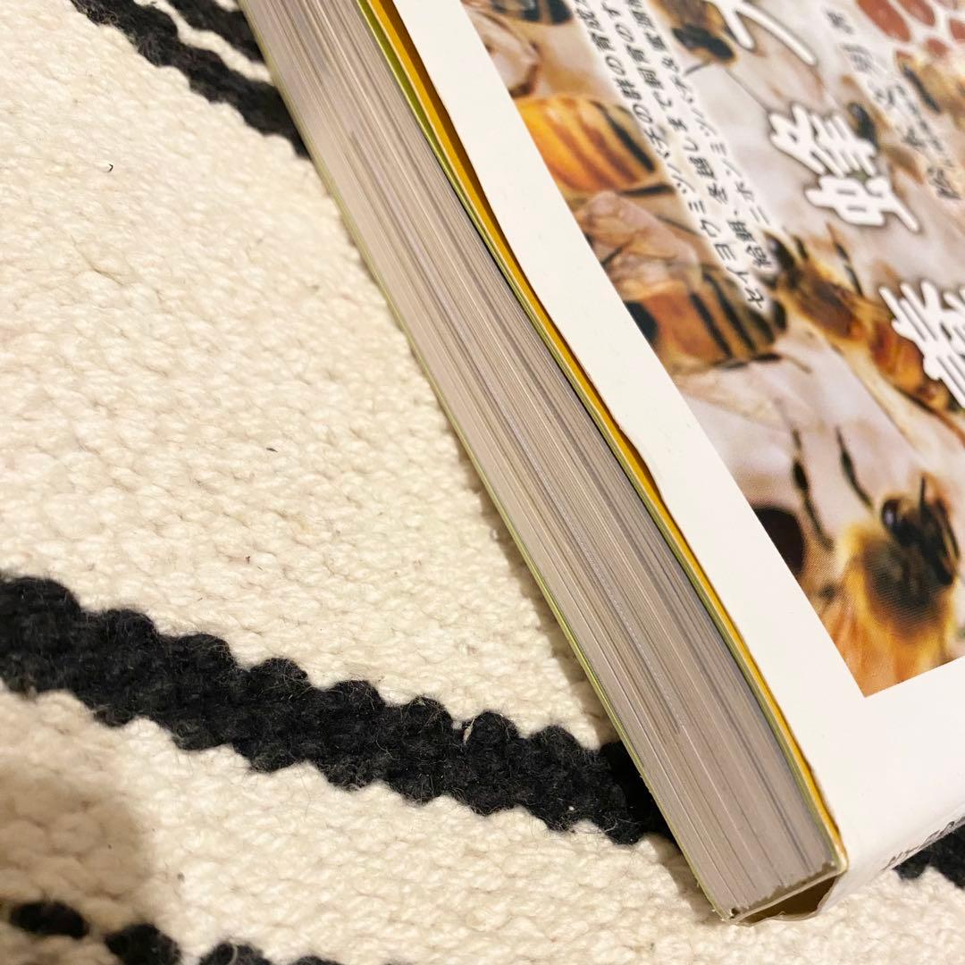 ✨ 養蜂大全✨育成から採蜜✨女王作り✨給餌✨冬越しまで飼育のすべて✨蜜源植物✨