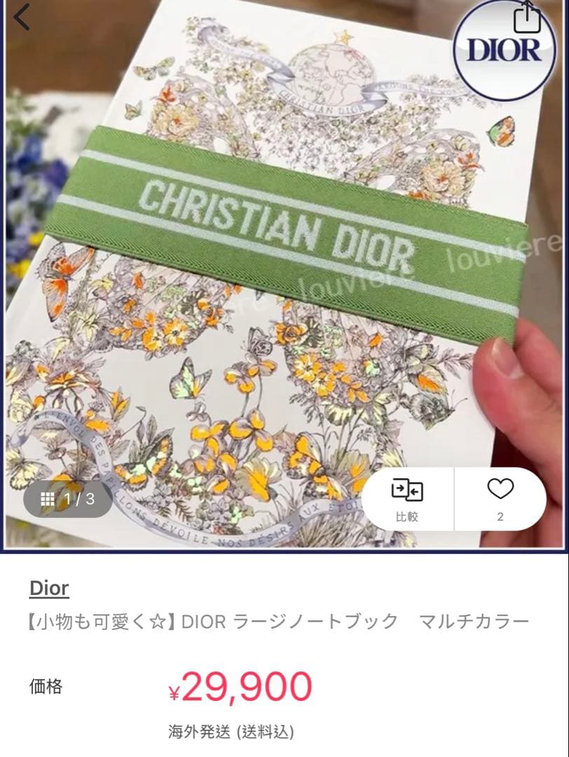 最終お値下げ 新品ディオール ☆ クルーズコレクション ラージノートブック