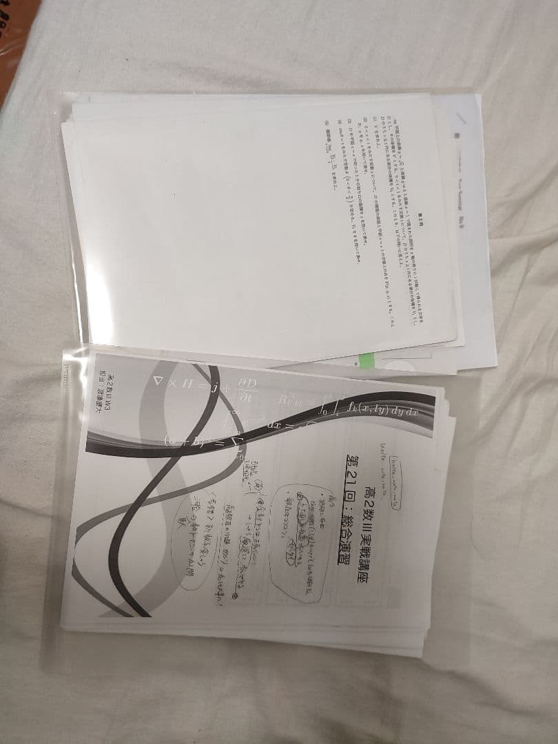 『エイ』鉄緑会高2数学1A2B3C授業冊子+問題集+テストセミナー類
