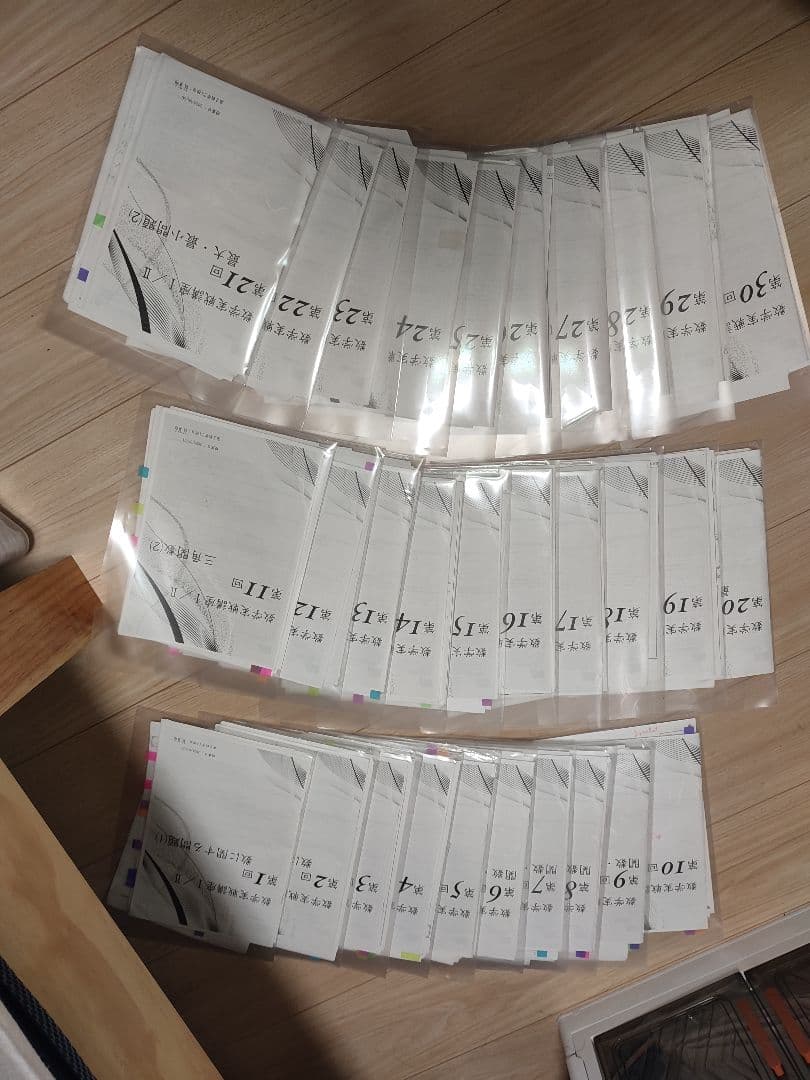 『エイ』鉄緑会高2数学1A2B3C授業冊子+問題集+テストセミナー類
