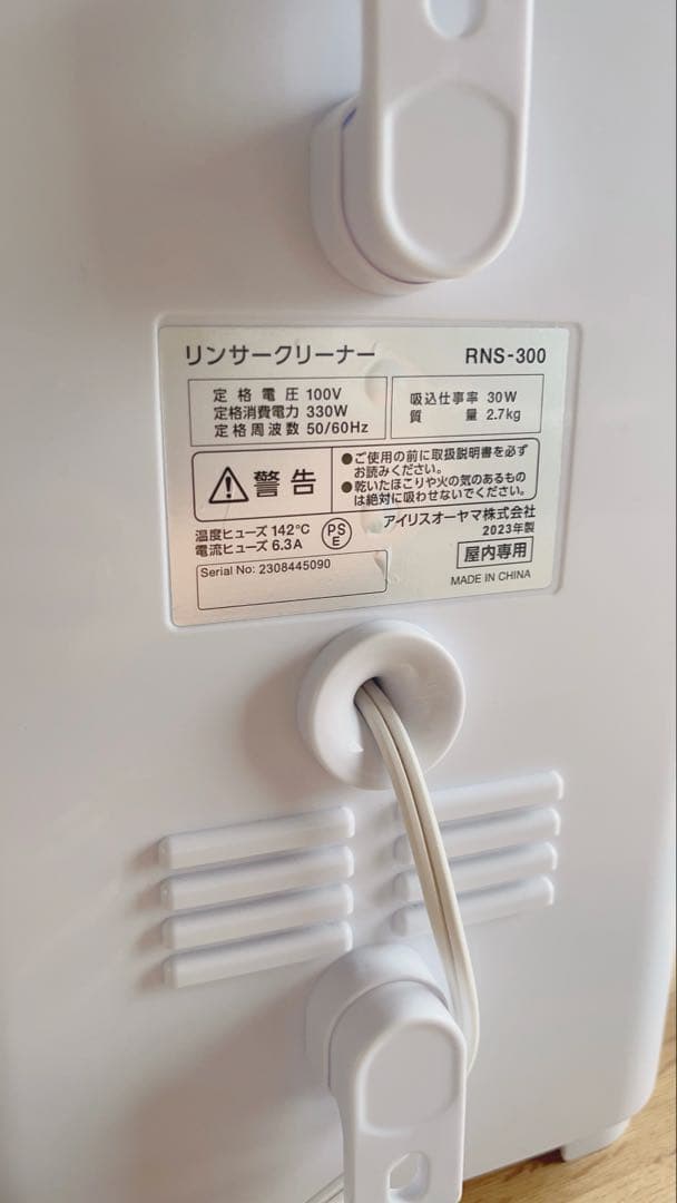 【2度使用】23年製　アイリスオーヤマ　リンサークリーナー　RNS-300