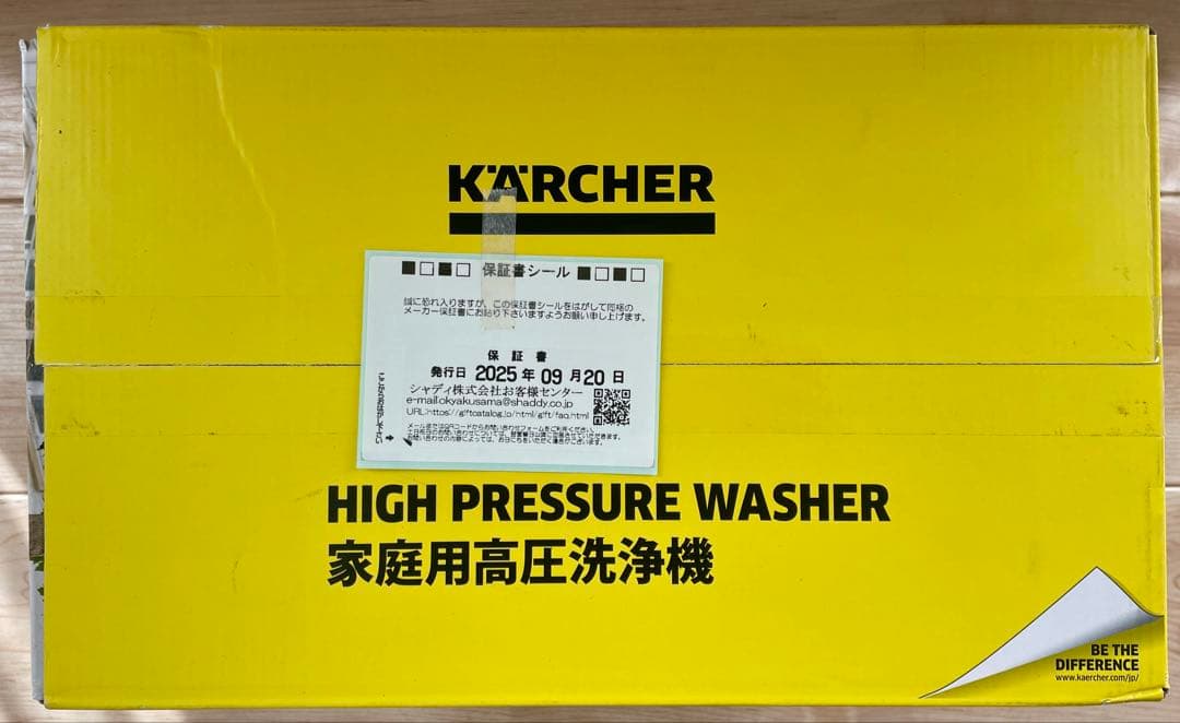 ケルヒャー(Karcher) 高圧洗浄機 K2 Little Premium