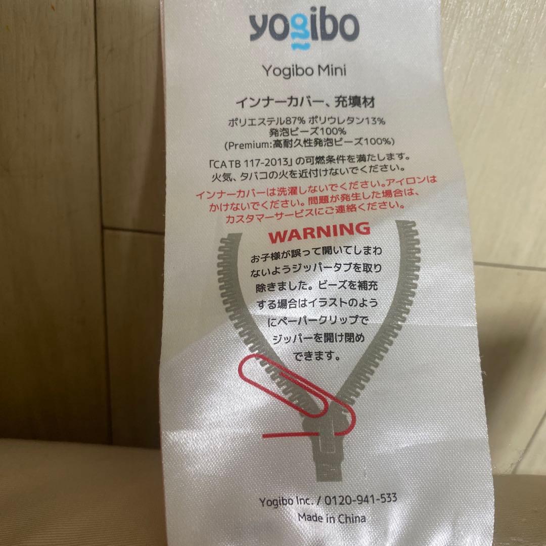 【お値下げ】Yogibo mini ヨギボー　ミニ　カバー無し
