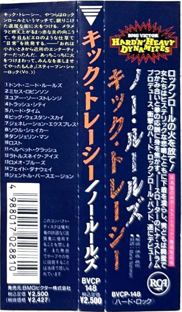帯付き！国内盤！KICK TRACEE /キック・トレーシー / ノー・ルールズ