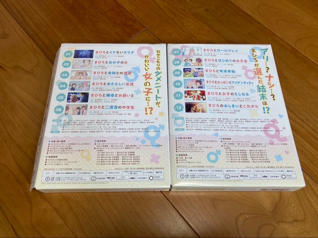 お兄ちゃんはおしまい! おにまい Blu-ray 上巻下巻セット onimai