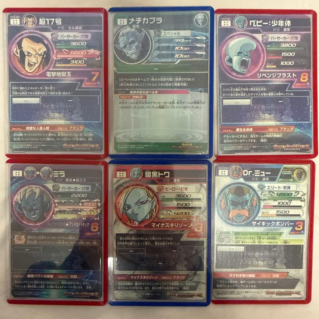 ドラゴンボールヒーローズ カードセット6枚セット