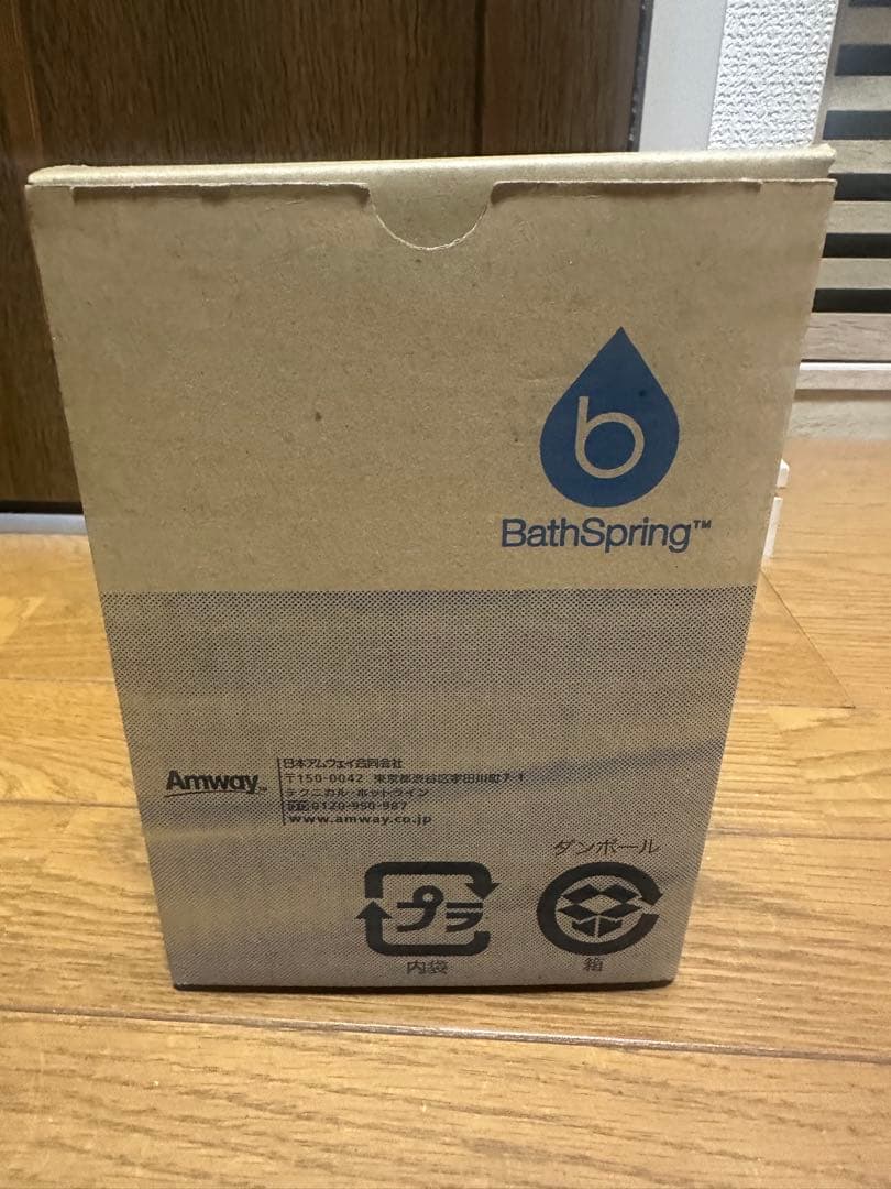 アムウェイ 浄水器 交換フィルター【Amway BathSpring 】未使用