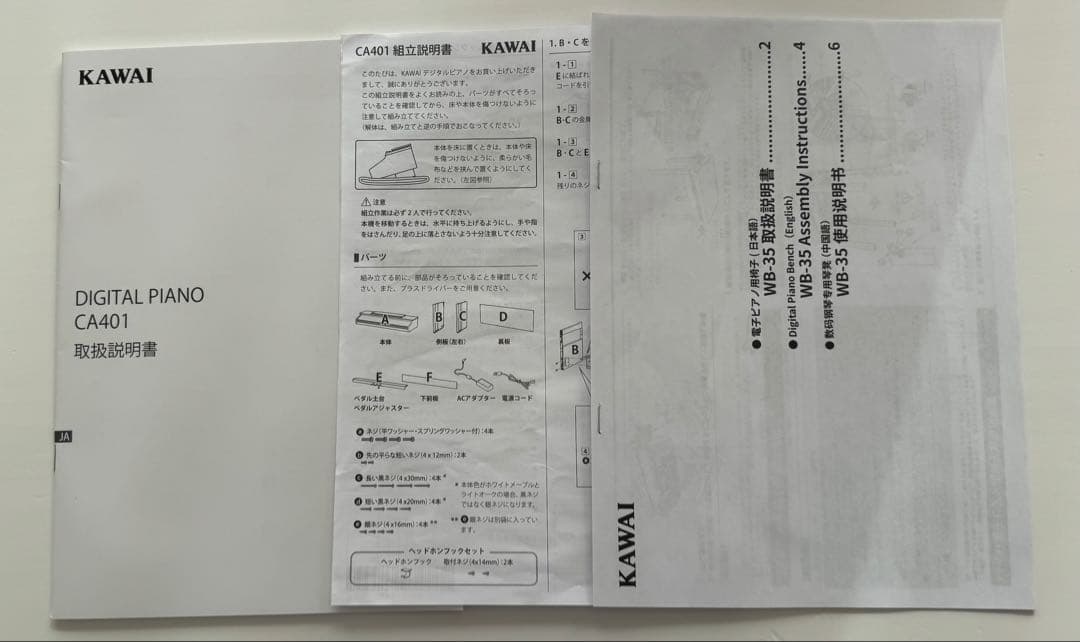 KAWAI CA401A 2024年製 電子ピアノ