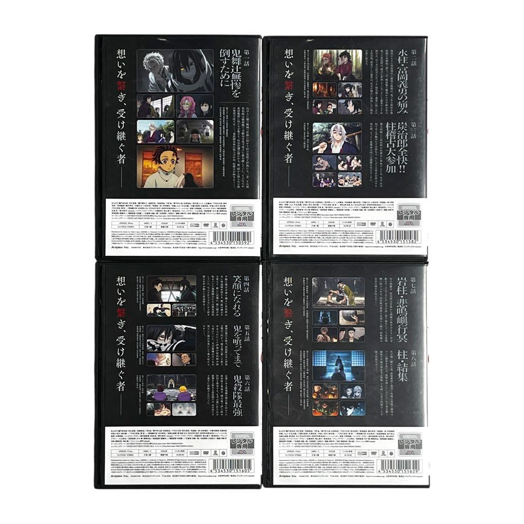 新品ケース DVD 「 鬼滅の刃 柱稽古編 」 全4巻 全巻セット 吾峠呼世晴