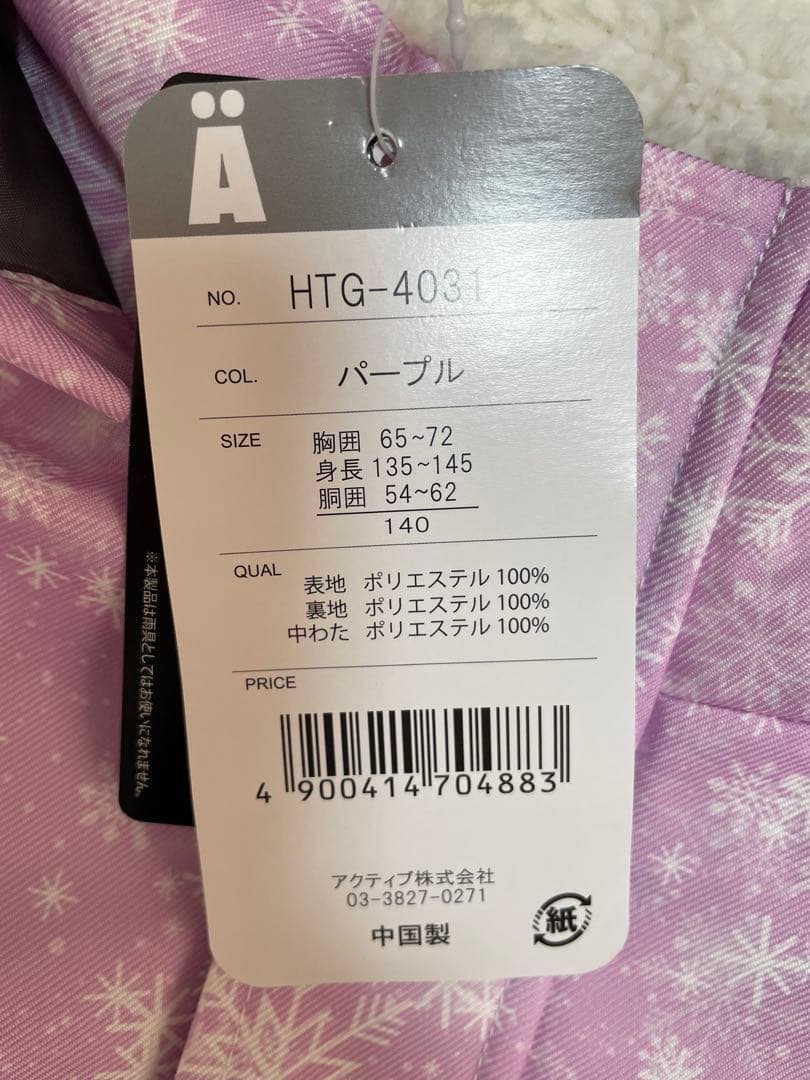 値下げ！【新品タグ付き】スキーウェア 140 ピンク