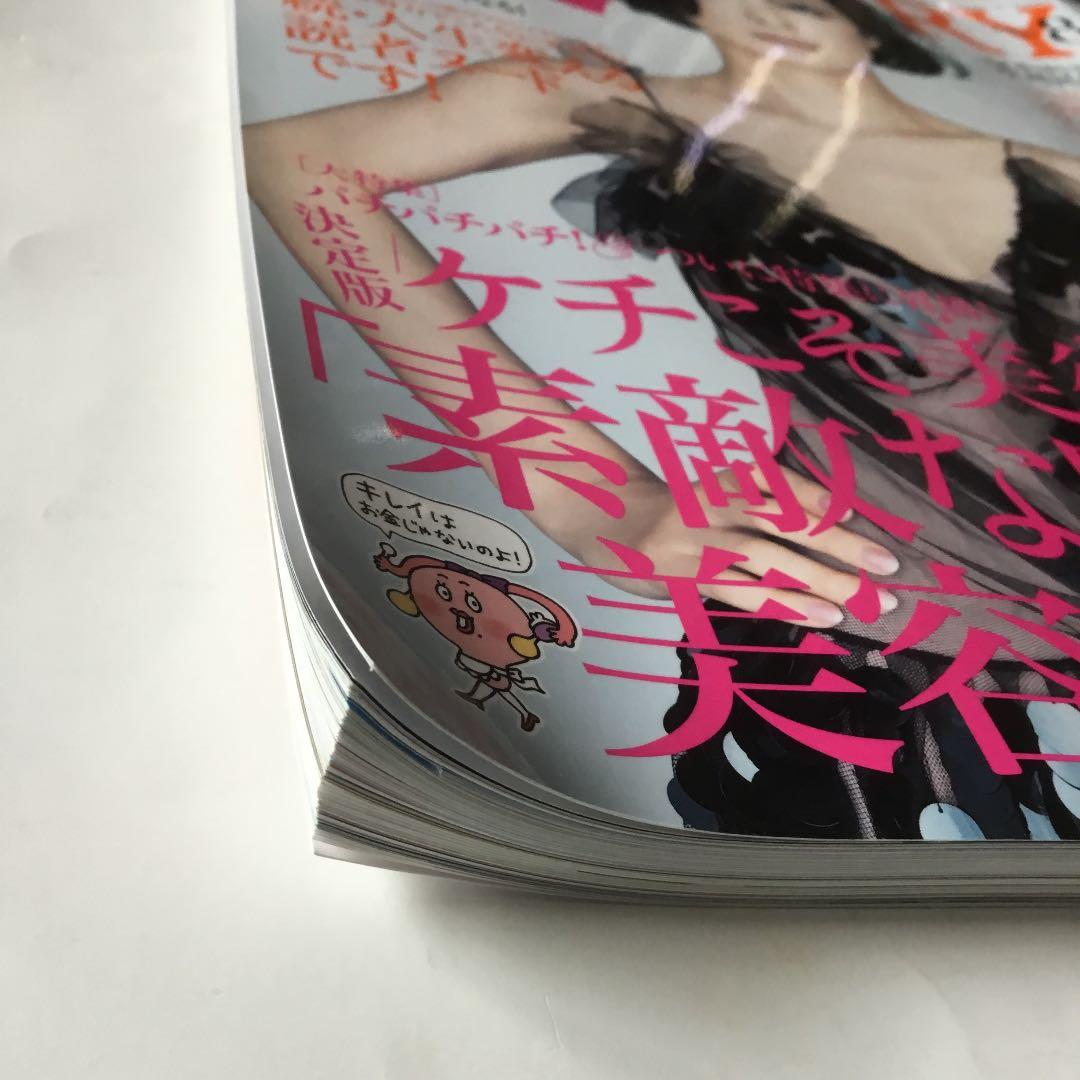 美ST ORY 2011 年8月