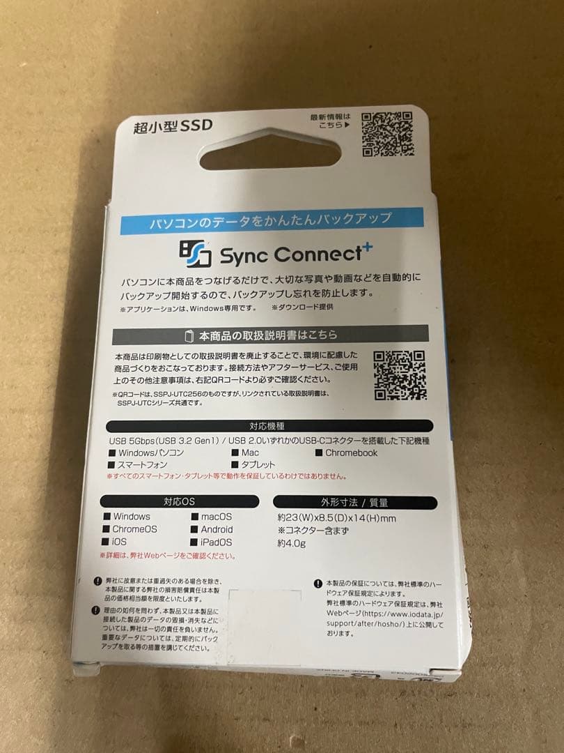 IODATA 外付け SSD 超小型 512GB SlimSSD