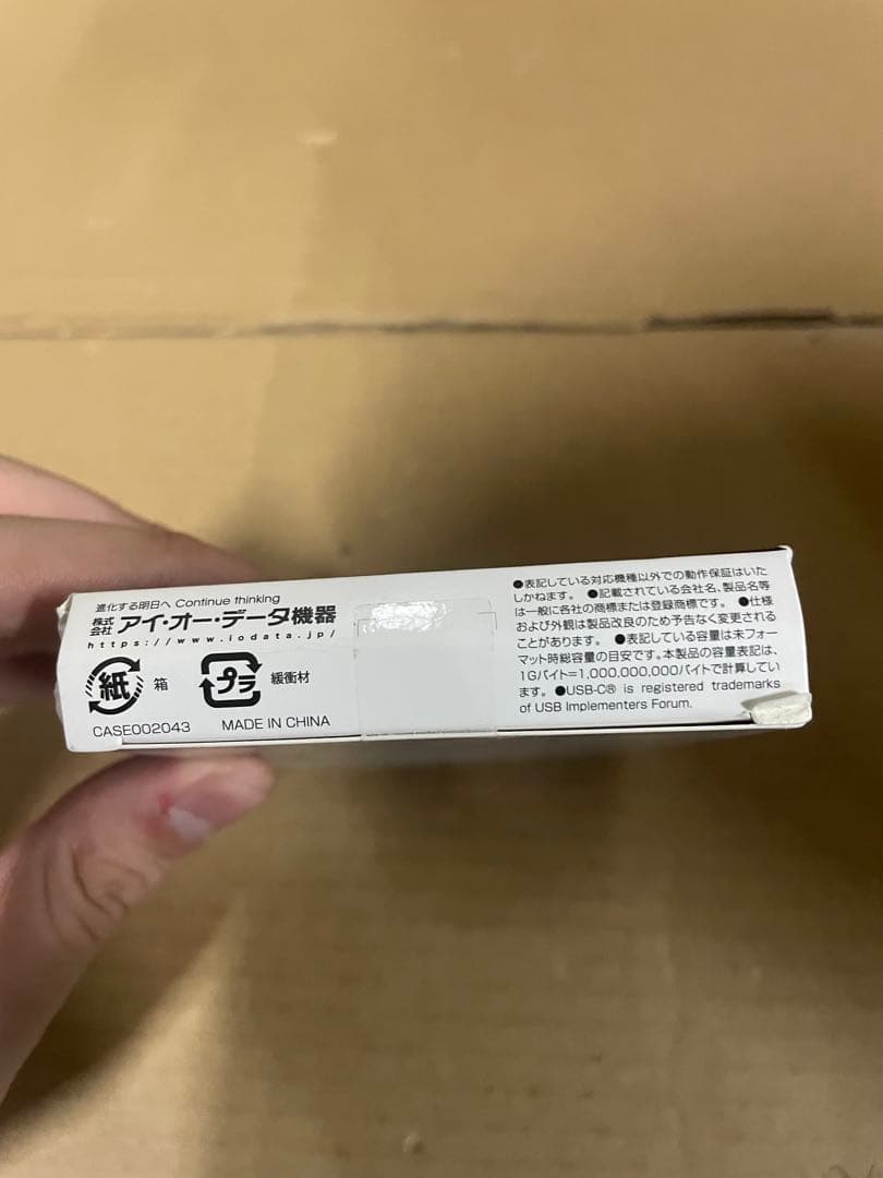IODATA 外付け SSD 超小型 512GB SlimSSD