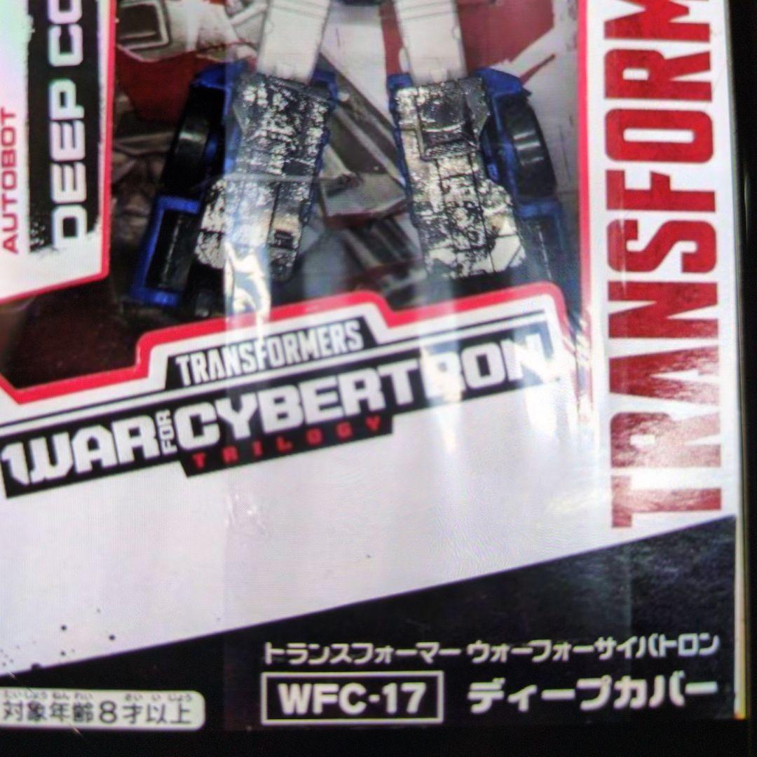 トランスフォーマー。WFＣ-17デープカバー。