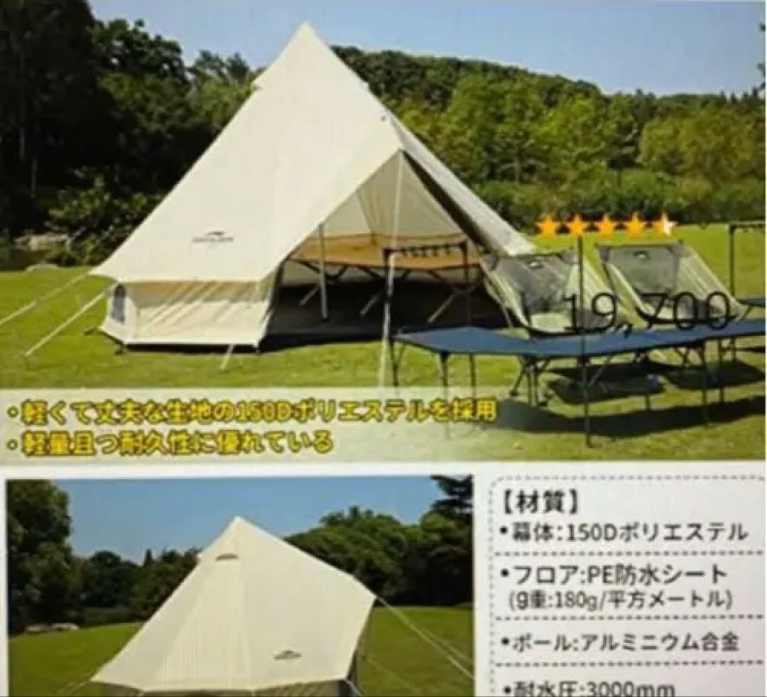 SOOMLOOM All.in PU 3m テント　新品