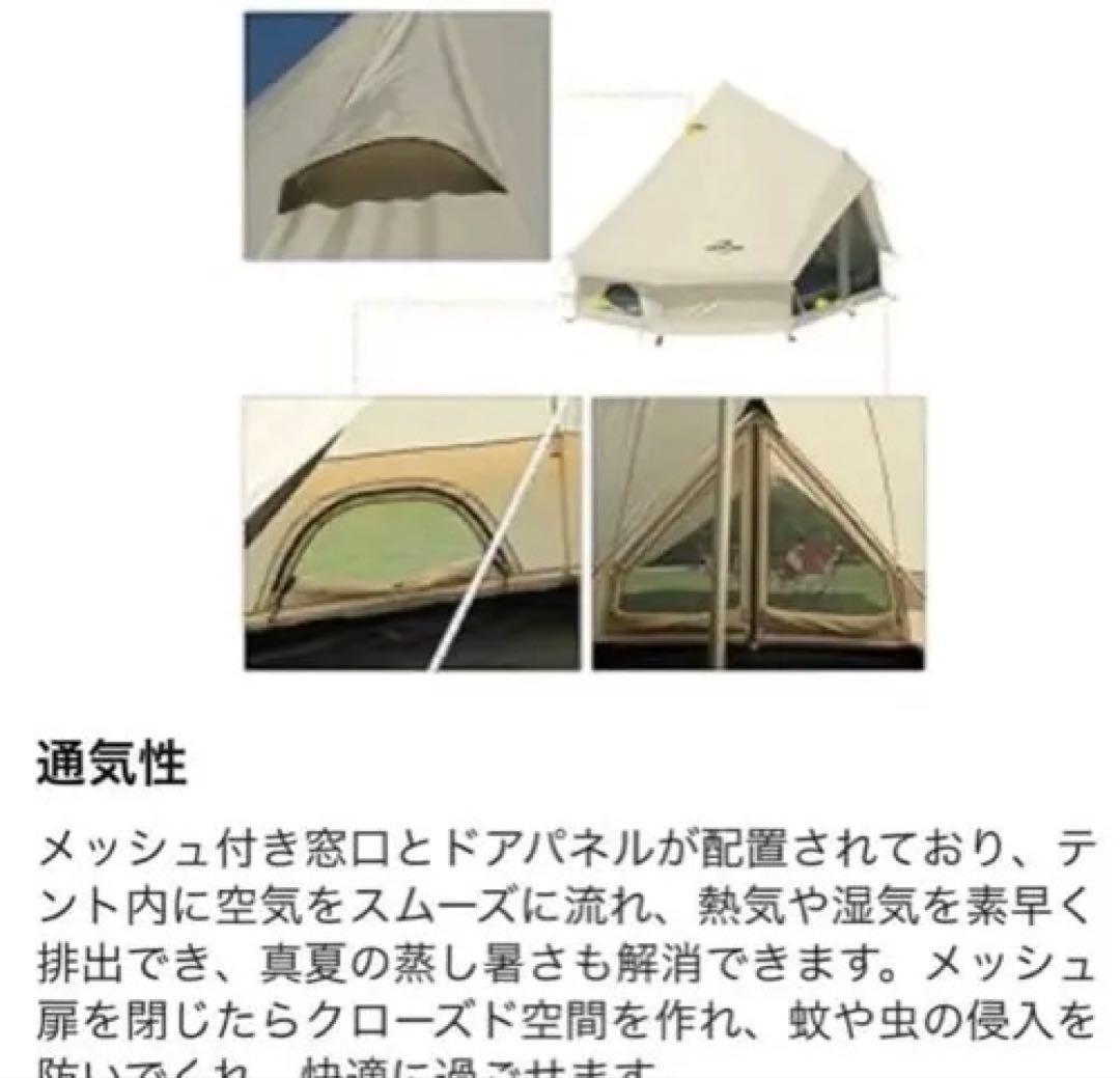 SOOMLOOM All.in PU 3m テント　新品