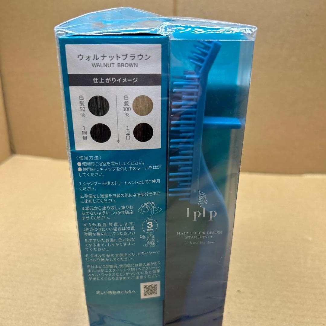 ルプルプ　エッセンス カラートリートメント ウォル　ナットブラウン 3本セット