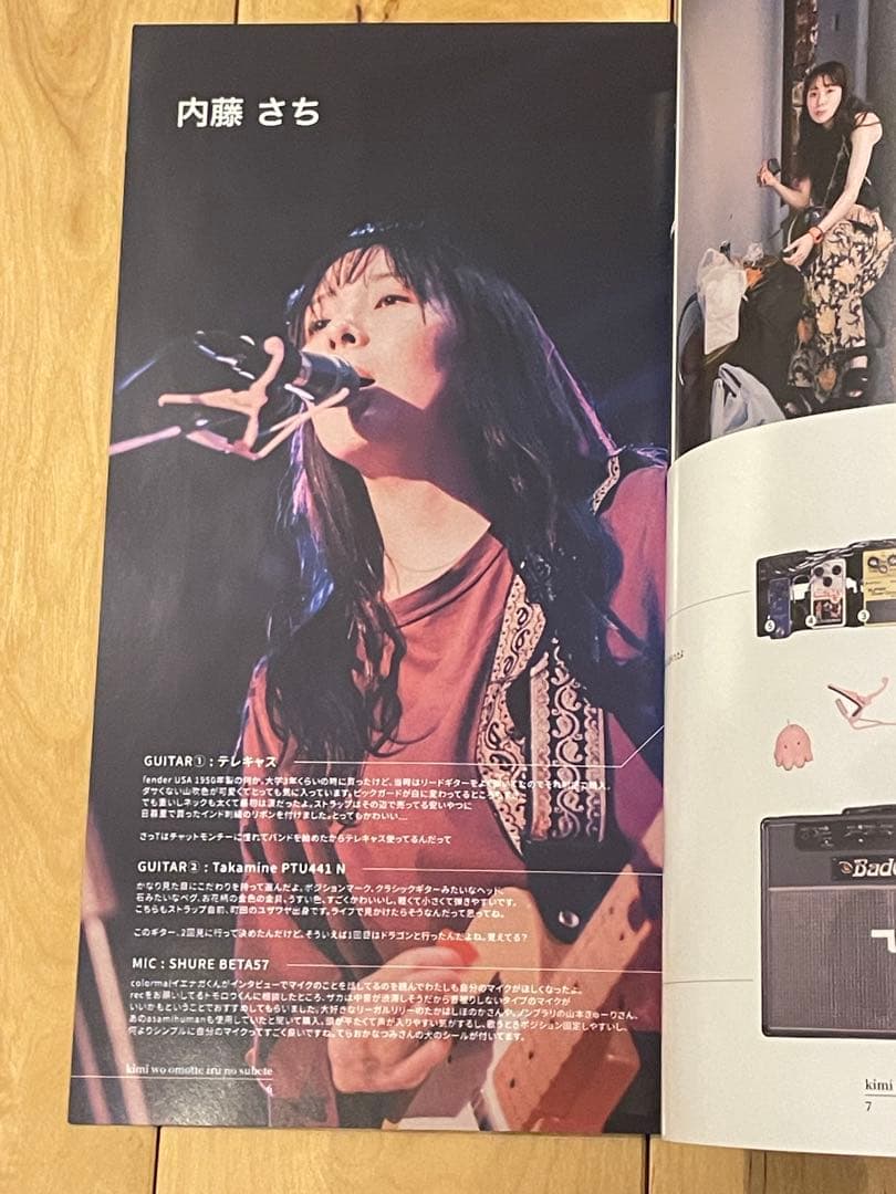 kurayamisaka kimi wo omotte iru LP購入特典冊子