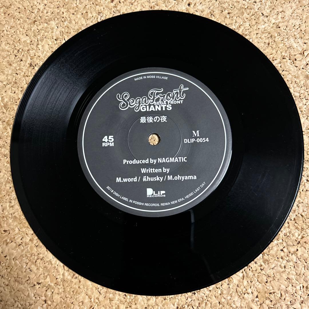 Sega front giants 最後の夜 / 7 レコード