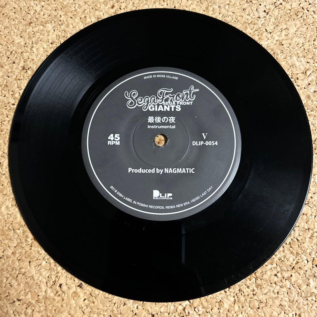 Sega front giants 最後の夜 / 7 レコード