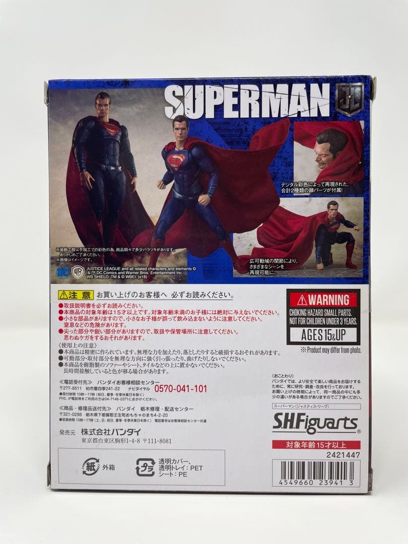S.H.Figuarts スーパーマン (ジャスティス・リーグ)